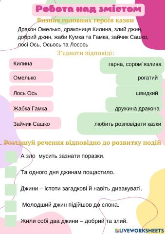 Про двох джинів