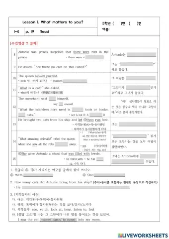 3학년 1과 1-4 본문2