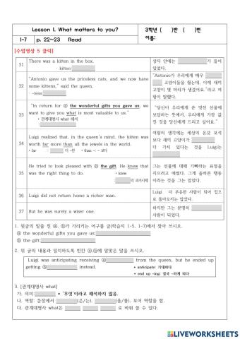 3학년 1과 1-7 본문5