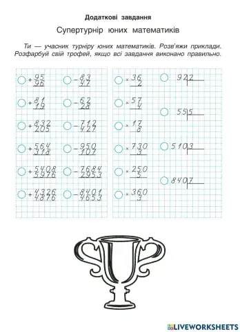 Супертурнір ДР11
