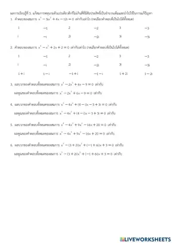 ผลการเรียนรู้ที่ 5