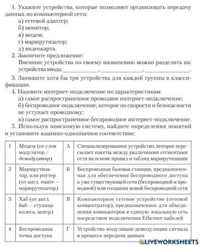 Коновалёнок