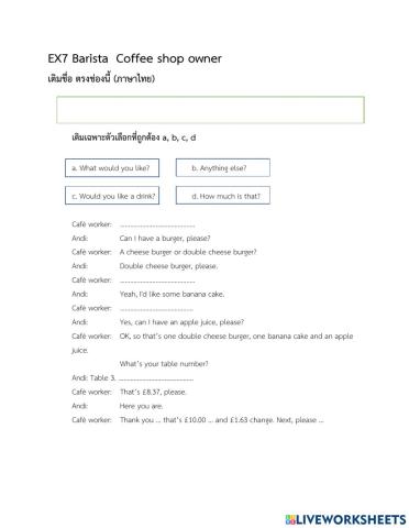 EX7 Barista  Coffee shop owner