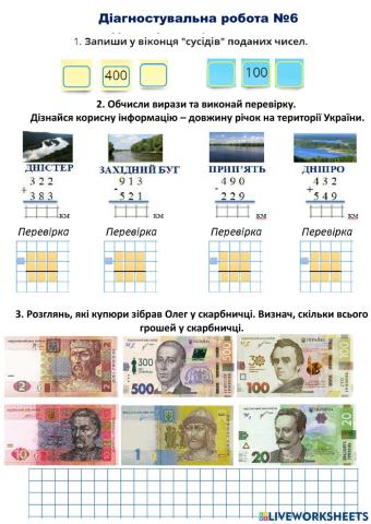 Діагностувальна робота №6