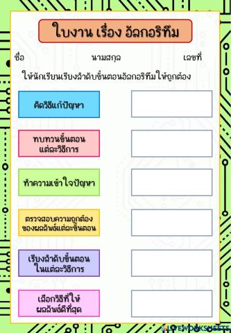 อัลกอริทึม ป.4