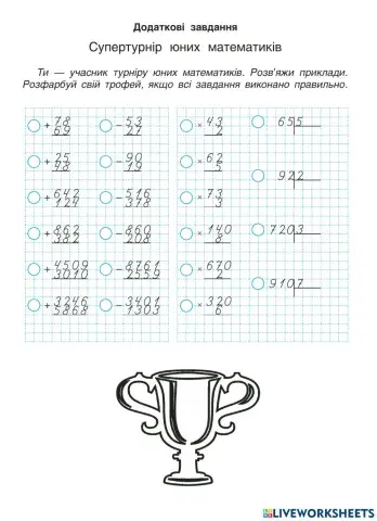 Супертурнір ДР12