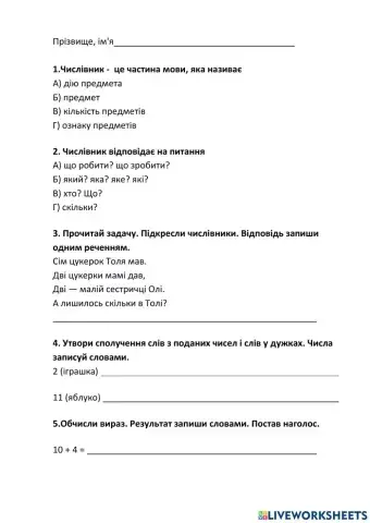 Числівник. Службові слова. Діагностична робота.