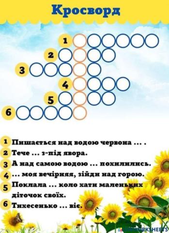 Вірші Шевченка