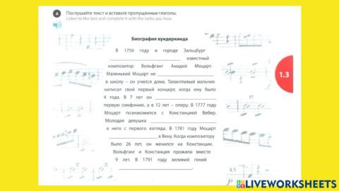 Биография Моцарта