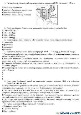 Тест 9 клас