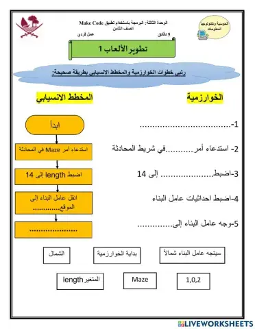 تطوير الالعاب1