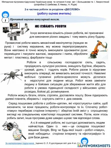 Діагностувальна робота Дієслово
