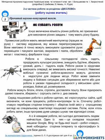 Діагностувальна робота Дієслово