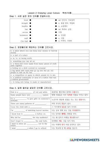 Lesson2. Words Review