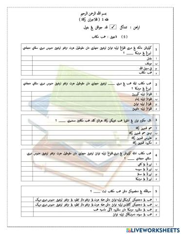 Orang Yang Berhak Menerima Zakat - Hamba Mukattab
