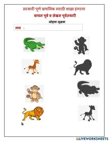 प्राणी आणि त्याच्या सावल्या