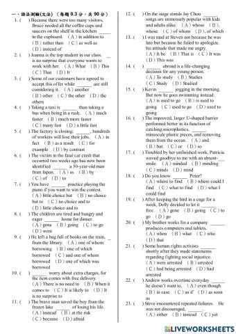 高中文法練習Part 4