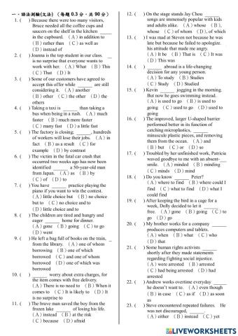 高中文法練習Part 4