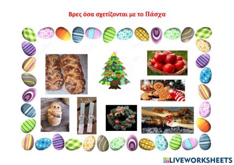 Πασχαλινά έθιμα