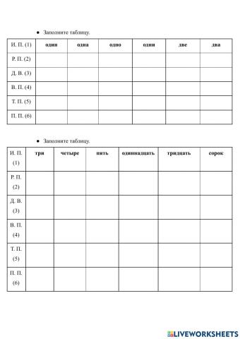 Склонение до тысячи