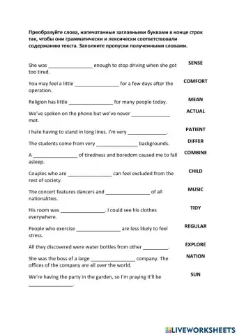 Word formation exercise (ОГЭ)