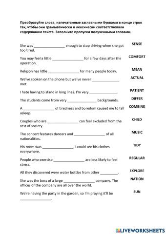 Word formation exercise (ОГЭ)