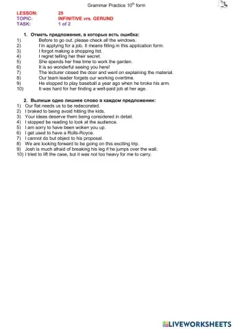 Lesson 25 (10 form, ex2)