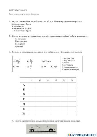 Закони збереження