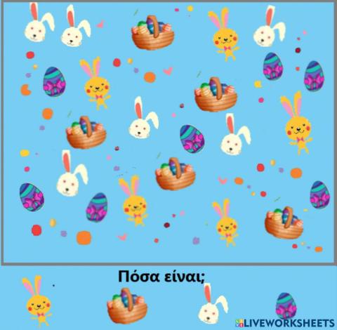 Καλάθι και λαγοί