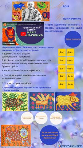 Медіаграмотність 5 клас