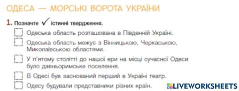 Одеса-морські ворота України