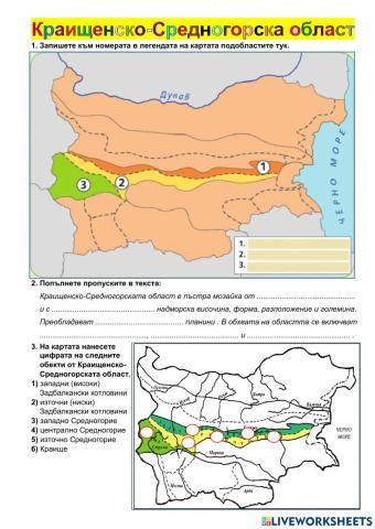 Краищенско-Средногорска област