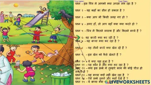 Integrated EVS Skills