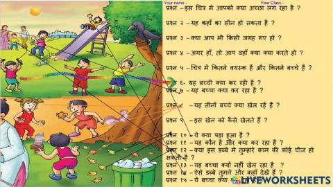 Integrated EVS Skills