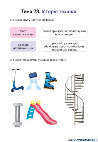 ЯДС СР Історія техніки