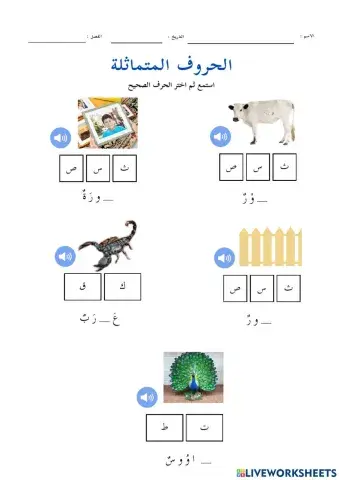 Bahasa arab tahun 5 tajuk 4