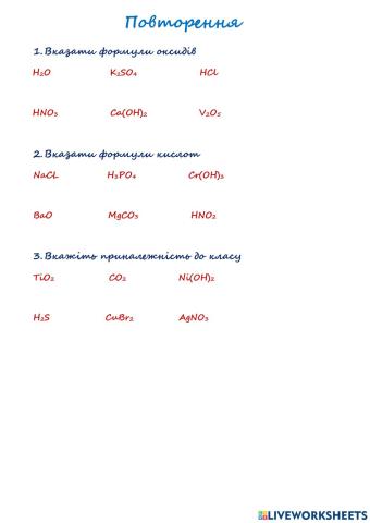 Хімія. Тренажер