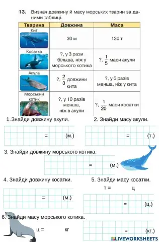 Задачі з логічним навантаженням