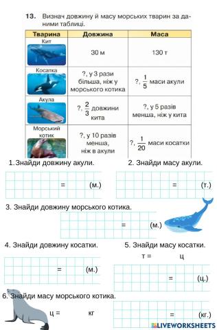 Задачі з логічним навантаженням