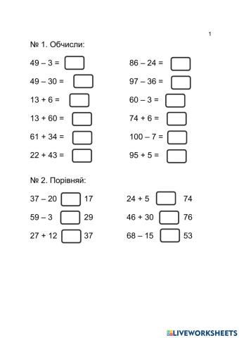 Домашнє завдання