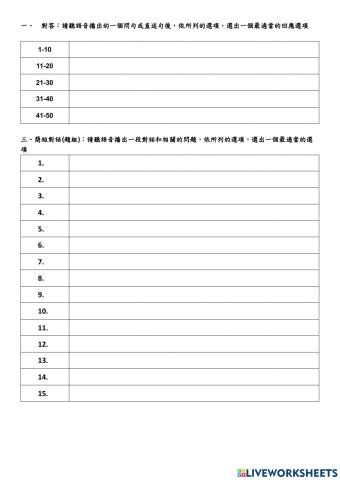 Listening Exercise (Dialogue 100) Part A (1-2)