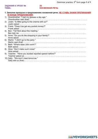 Lesson 20 (9 form, ex3)