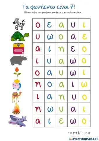 Τα φωνήεντα