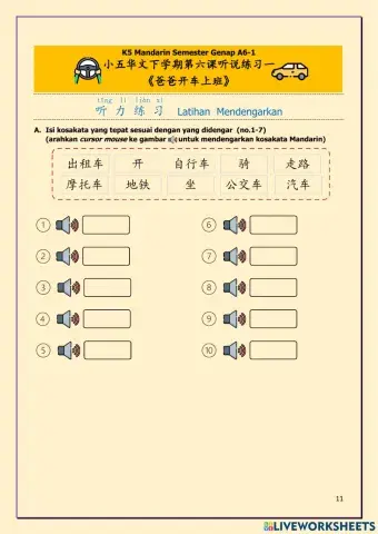 A6-1 爸爸开车上班