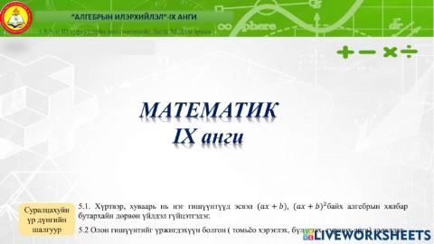 Математик