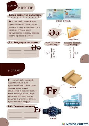 А1 24-сағаттық курс Нотариат 1-сабақ. Кіріспе