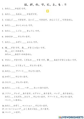 Японские падежные частицы