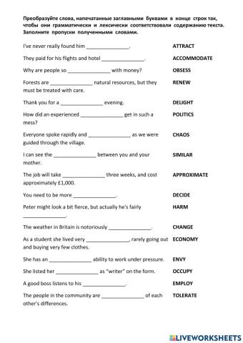 Word formation exercise (ЕГЭ)