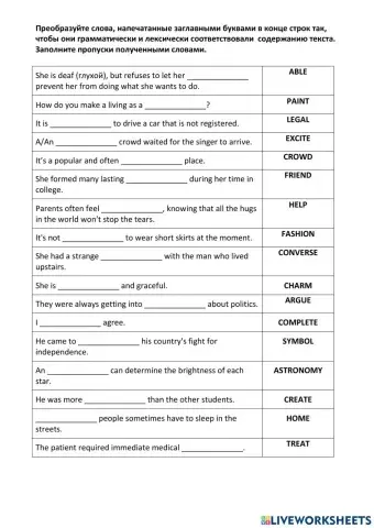 Word formation exercise (ОГЭ)