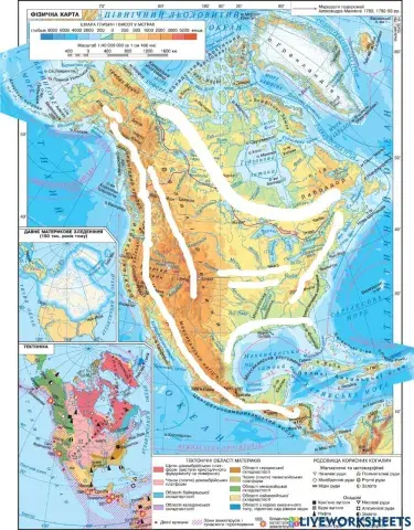 Рельєф Північної Америки